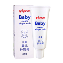 Bekin Care Hip Cream Newborn Anti-Red Ass Special Care Hip Cream Baby Pure Oil Fart Butt Cream Protection Hip oil