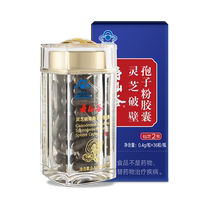 Suxian Valley Wall-Broken Lingzhi Spore Powder Capsule 36 Grain Loaded 2 Reinforced Immunity of Lucid Ganoderma Coarse Polysaccharide Content