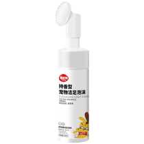Dog foot washing artifact no scrub paw cleaning foot care Teddy cat paw washing pet foot cleaning foam