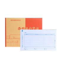 UFIDA KPJ103S increased ticket version laser amount accounting voucher computer printing paper 241*139 7 VAT accounting voucher general paper