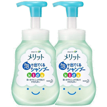 Japans Kao Merit Childrens Foaming Shampoo for Men and Women Weakly Acidic Silicone-Free Shampoo 300ml*2