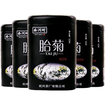 2023 New Flower West Lake Brand Chrysanthemum Tea 250g Fetal Chrysanthemum Herbal Tea Herbal Tea Hangzhou White Chrysanthemum Tea with Honeysuckle