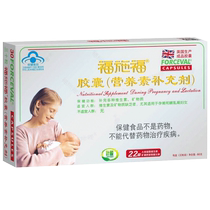 Imported Fushifu active folic acid pregnant womens multivitamin multidimensional element mens and womens breastfeeding preparation pregnancy folic acid tablets