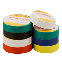 (Single roll) Delixi electrical tape flame retardant insulation accessories PVC 10 meters roll (random color