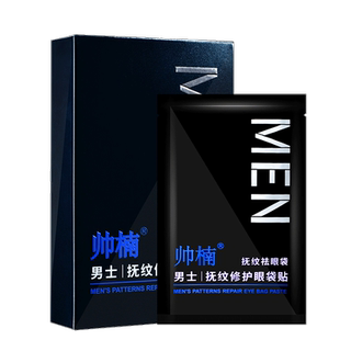 Lu liangwei endorses shuai nan’s eye bag patch