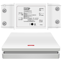 Hesen wireless remote control switch panel receiver module 220v wiring-free smart home single-channel