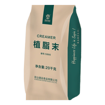Speed products pearl milk tea powder wholesale fat milk powder commercial coffee shop milk tea shop dedicated raw material 20kg