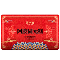 Gu Bentang Hide Gelatin Rice Cake Prêt à lemploi Pure Nourishing Manuel de conditionnement Apix Shandong Métapâte solide 183