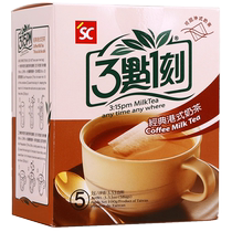 Trois heures Milk Tea Taiwan Original Taste Harbor Style Charcoal Burning Count Black Sugar Rose Drink 3: 1 Carte Bagged Tea Powder Bag