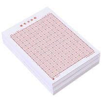 Hui Gong Ge Hui Mi Ge calligraphy practice book hard pen calligraphy paper primary school students regular script Hui character Ge Mi Hui character practice calligraphy special paper Zhong Gong Ge copybook Mi Ge practice calligraphy book hard pen calligraphy paper