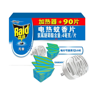 雷达电热蚊香片无香电蚊香片器插电式家用驱蚊器灭片蚊旗舰店正品