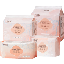 October crystal maternity sanitary napkin special postpartum lochia discharge for pregnant women puerperal period and confinement supplies extended care pad