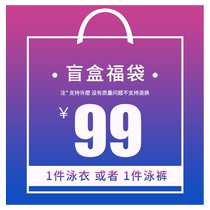 arena swimming trunks swimming mens and womens swimwear lucky bag blind box