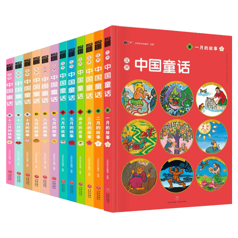 漢聲中國童話全套12冊中國傳統民間神話繪本3-6歲兒童睡前故事書