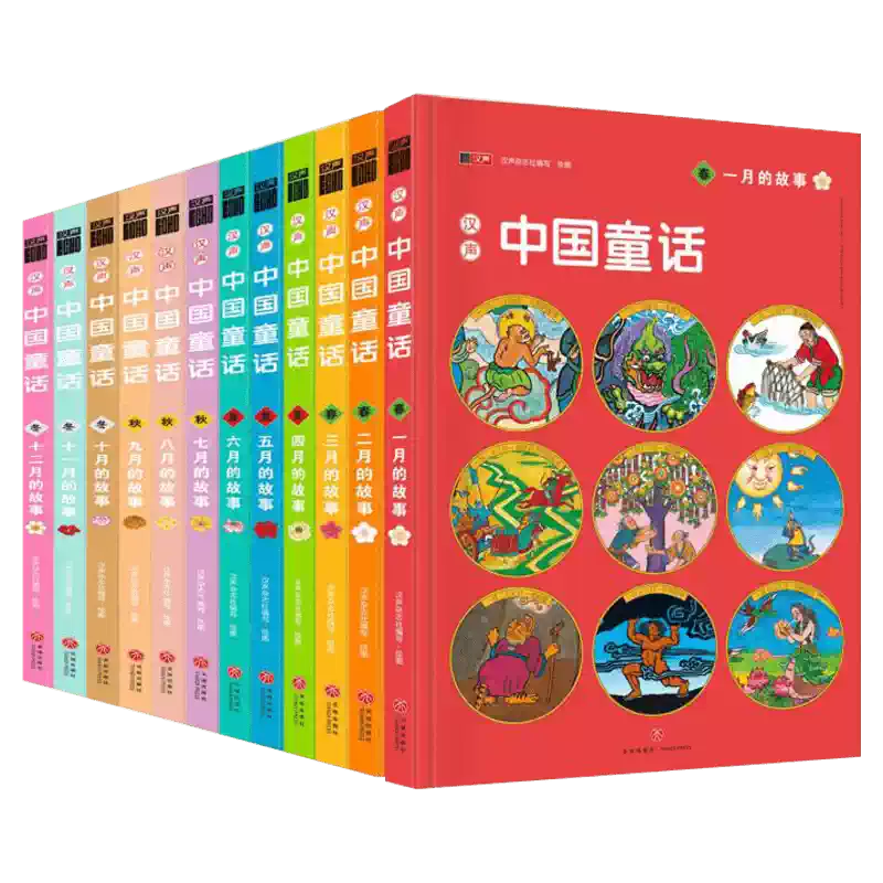 汉声 中国童话 大型本 12册 珍藏版 汉声 中国童话 大型本 12册 珍藏版 Amazon.com: 汉声中国童话（