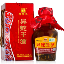 Liu Zongyuan brand snake wine and different snake king white wine 42 degrees infused wine ingredients for holiday gift wine 1L