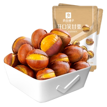 Bestore Open Smiling Chestnut 120gx2 bags of chestnut kernels chestnut nuts dried fruits roasted seeds and nuts chestnut ready-to-eat