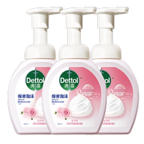 Dettol hyaluronic acid foam hand sanitizer 250ml*3 bottles childrens bubble household antibacterial 1697
