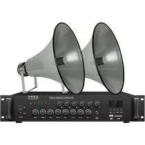 Danmark Parker horn horn rural radio tweeter set village emergency warning broadcast system