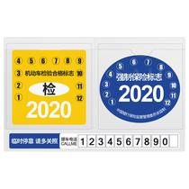 Car electrostatic stickers tear-free annual inspection bags temporary parking number plates annual inspection vehicle inspection signs compulsory traffic insurance insurance maintenance
