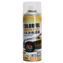 Car wheel hub spray paint wheel hub modification wheel rim repair hand spray paint wheel hub color change self-spray paint peelable spray film