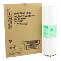 Befon 500 plate paper is suitable for Ricoh 500 A3 plate paper DD5450C Christie CP7450C integrated speed printing machine plate paper digital printing machine wax