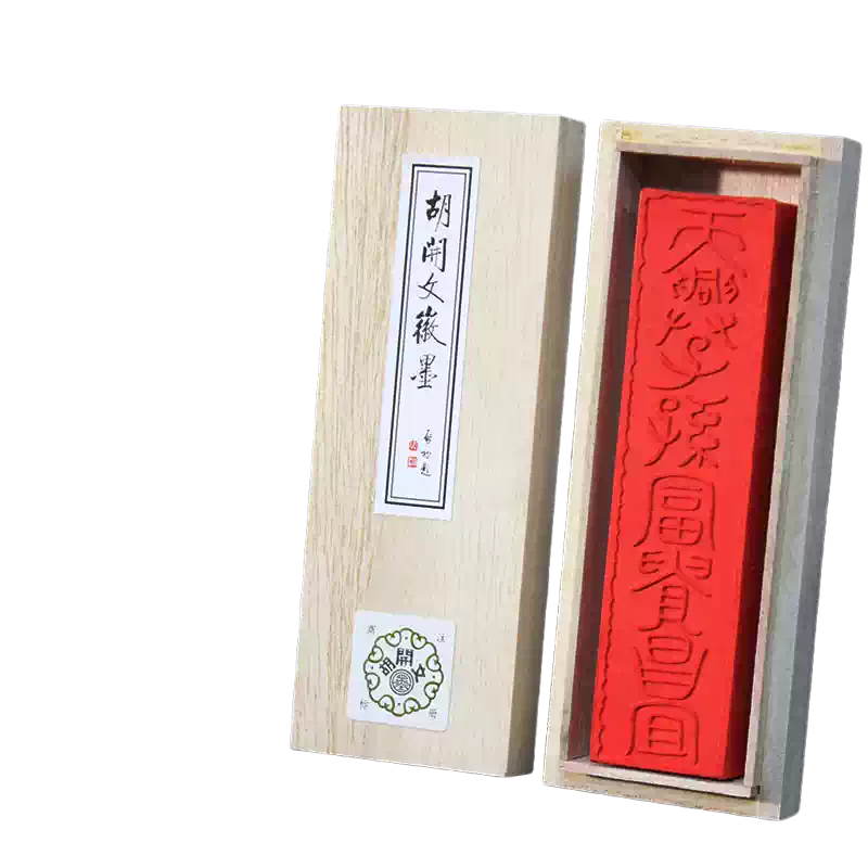 安徽屯溪胡开文【朱砂墨块】朱砂墨条锭朱墨液画钟馗彩