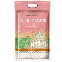 Wangs Granary Thai Fragrant Rice Ubon Ratchathani Jasmine Fragrant Rice Raw Grain Imported Long Grain Fragrant Rice New Rice 5kg