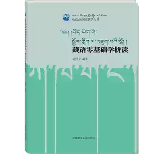 藏文教程- Top 100件藏文教程- 2026年6月更新- 淘宝Taobao｜天猫Tmall