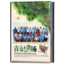 Crystal photo album production kindergarten graduation album custom photo book class reunion party album diy printing