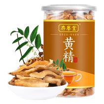 Polygonatum Tablets 500g Jiuhua Mountain Raw Polygonatum Tea Dried Goods Edible No Wild Nine Steamed and Nine Suns No Chinese Medicinal Materials