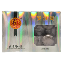 Beijing Tongrentang flagship store official website Luo Han Guo 6 pieces authentic Guangxi Luo Han Guo tea soaked in water and dried fruit