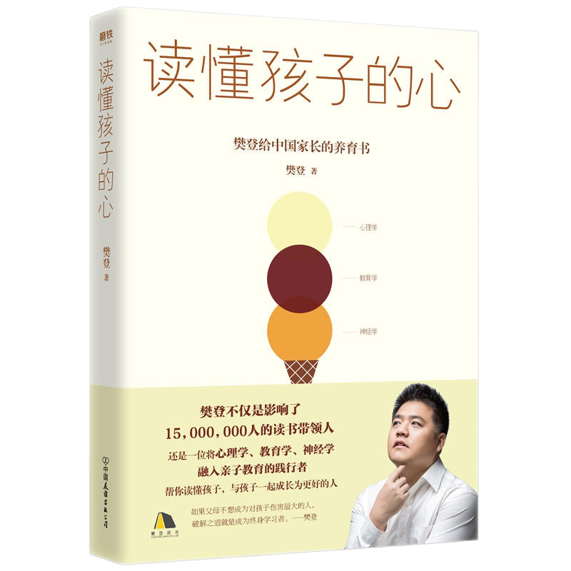 正版樊登推荐育儿书- Top 100件正版樊登推荐育儿书- 2025年3月