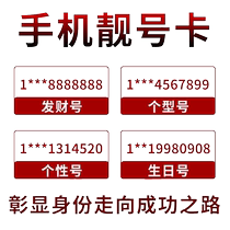 Guangdong mobile phone number Guangzhou mobile phone card good number Shenzhen mobile phone card Dongguan mobile phone card Foshan card