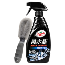 Turtle brand wheel cleaner special car oxidation removal cleaning tire iron powder rust removal artifact aluminum alloy steel rim