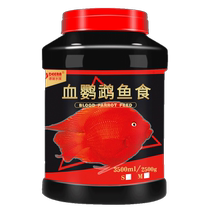 Fish food parrot fish feed Taiwan reddening and coloring blood parrot fish feed tropical fish fish food fortune fish small particles
