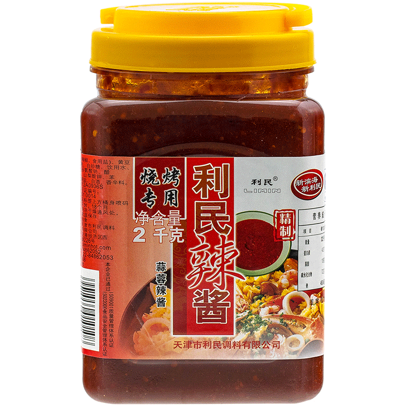 利民蒜蓉辣椒酱2kg 商用淄博烧烤辣酱 桶装蒜蓉刷料酱