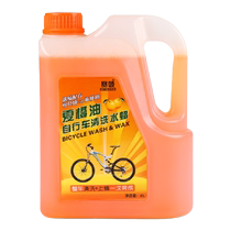 Sailing summer orange oil bicycle cleaner water wax mountain road folding body paint cleaning and maintenance set
