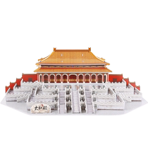 Upper New Palace Museum too and corner Building 3D Construction modèle Adultes Decompression Stereo Puzzle Birthday Gift Gift