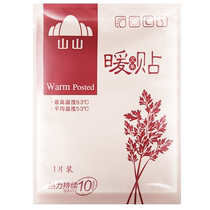 Winter warm patch baby patch self-heating moxa grass palace cold female anti-cold warm body anti-cold palace warm treasure waist and abdomen warm patch