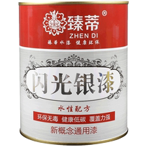 Zhendi oily silver foil paint glitter silver paint DIY crafts paint silver paint tombstone plaque paint waterproof and rust-proof