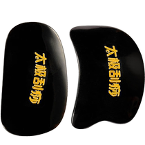 Hongxinglin Academy Tai Chi scraping board natural horn female body massage meridian facial beauty scraping