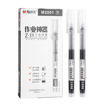 Chenguang straight liquid ballpoint pen high-value color gel pen water-based pen black pen homework artifact brush question pen signature pen carbon pen red pen ballpoint pen straight liquid pen student blue pen quick-drying pen
