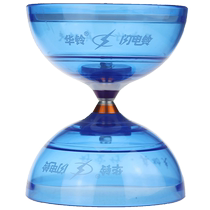 Hualing primary school students diabolo special professional lightning bell diabolo children and elderly fitness beginners double-headed bell