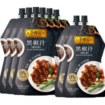 Lee Kum Kee black pepper juice 230g*6 bags comes with the same black pepper juice 230g*2 bags steak noodles black pepper sauce