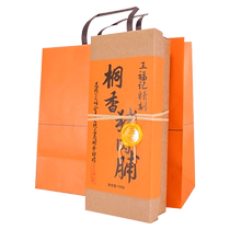 Wangfuji 150g Tongxiang Pork Dried Gift Box Jingjiang Specialty Original Honey Sauce Butcher Shop Pork Dried Snacks Gift Pack