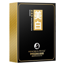 Mengxi Blue Mask Mens Special Autumn and Winter Whitening Hydrating Moisturizing and Blemishes Flagship Store Official