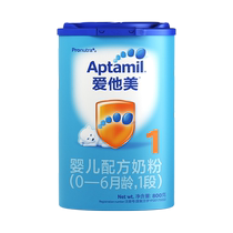 Aptamil Aptamil lait en poudre pour nourrissons importé dAllemagne 1 étape 0-6 mois 800g × 1 boîte