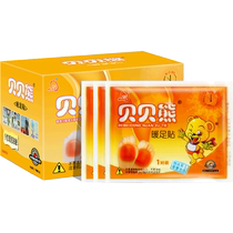 Beibei Bear Foot Warming Patch 30 pairs box