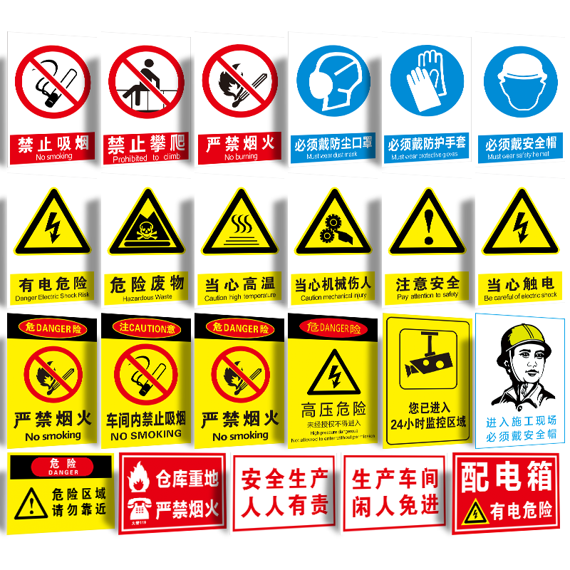 警告设备停用勿动标识牌PVC塑料板当心触电提示牌严禁请勿吸烟贴创意警示警告标志牌安全标志贴纸墙贴板子-淘宝Taobao | 天猫Tmall